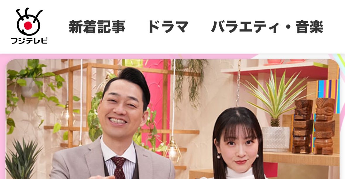 【フジテレビ・潮凪出演】サードプレイスとアソビジネス